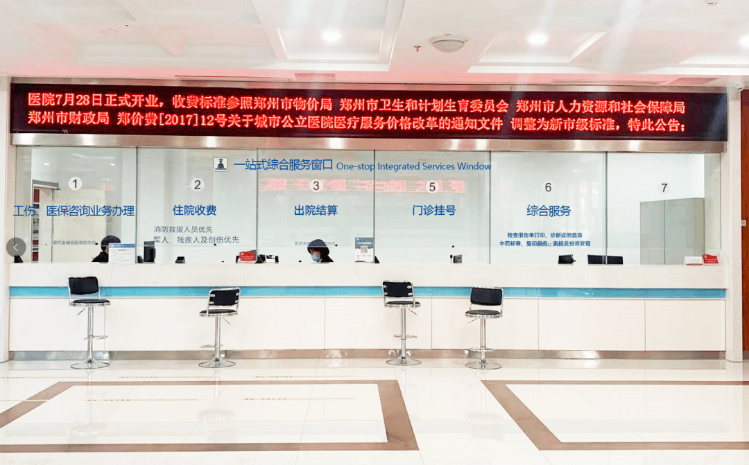 郑州仁济医院一站式服务中心让患者倍感贴心和温馨