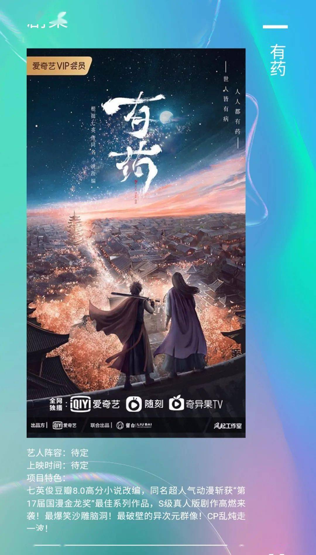 无忧渡电视剧百科 29e8f0635b3b4282bc8b32eed0c8b026.jpeg