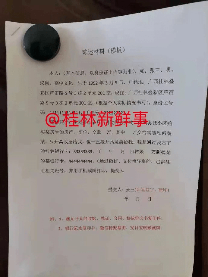 身边丨桂林北门的一小区摊上事了,业主们集体维权,警方介入调查!_车位