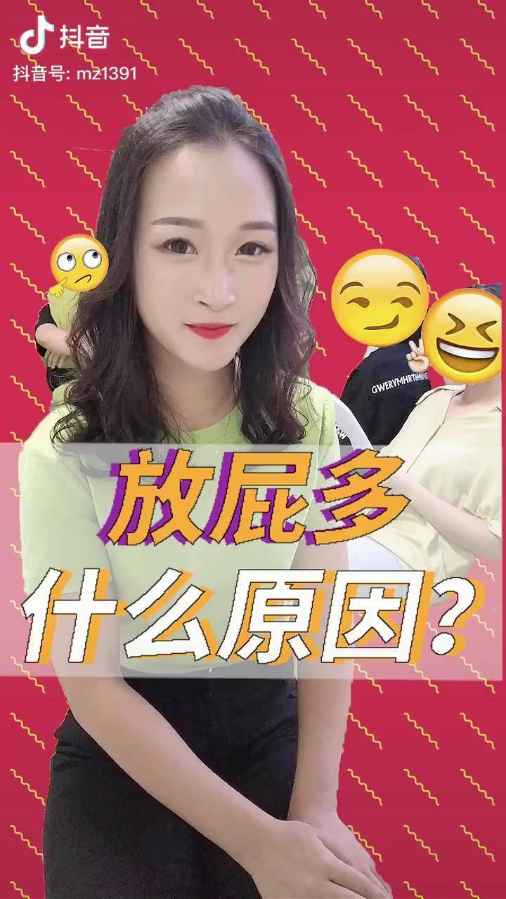 一天要放几个屁才算正常你是那个屁都不放的人吗09健康轻知识计划