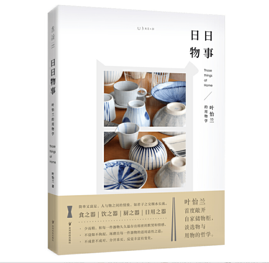 专访|叶怡兰:对器物的着迷,源于对美好生活的向往