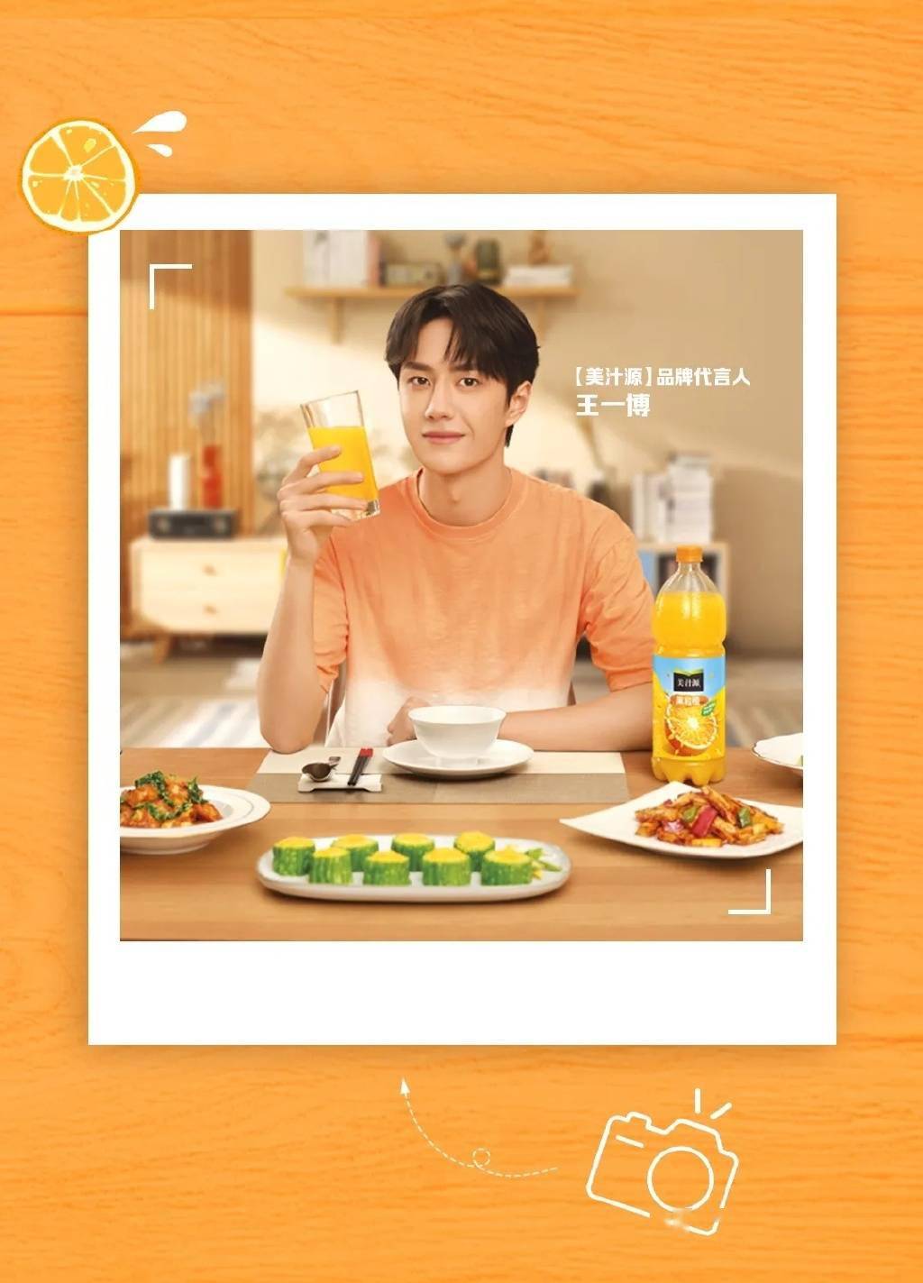 美汁源揭秘耶啵的美好食光奥克斯公开王一博帅气宣传vcr