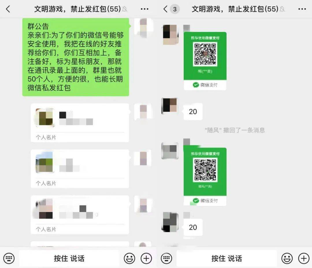 微信麻将群二维码图片图片