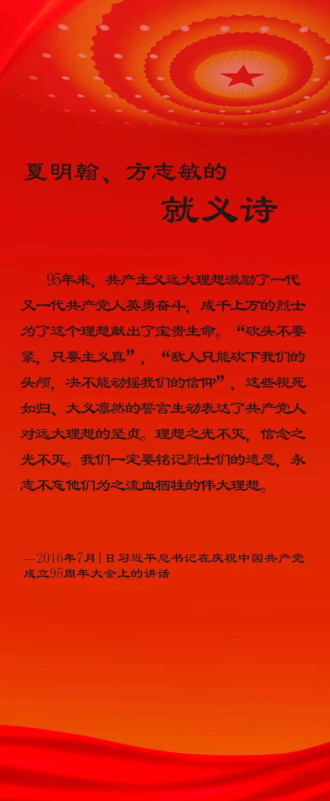 建党百年丨方志敏狱中笔墨明心志为了可爱的中国