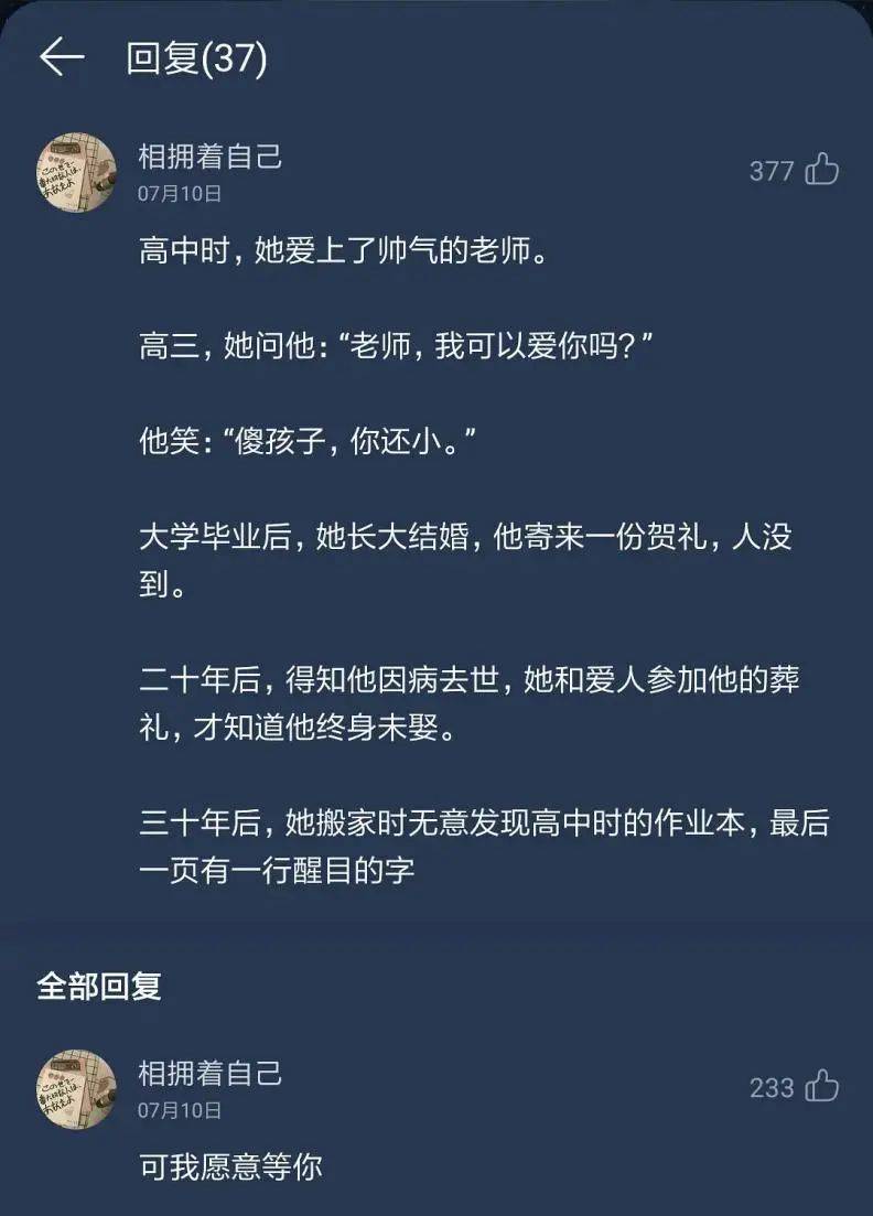 功能|十年，QQ空间从男默女泪变成了时代眼泪