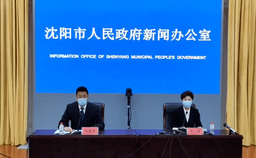 沈阳新增确诊病例在沈轨迹公布!