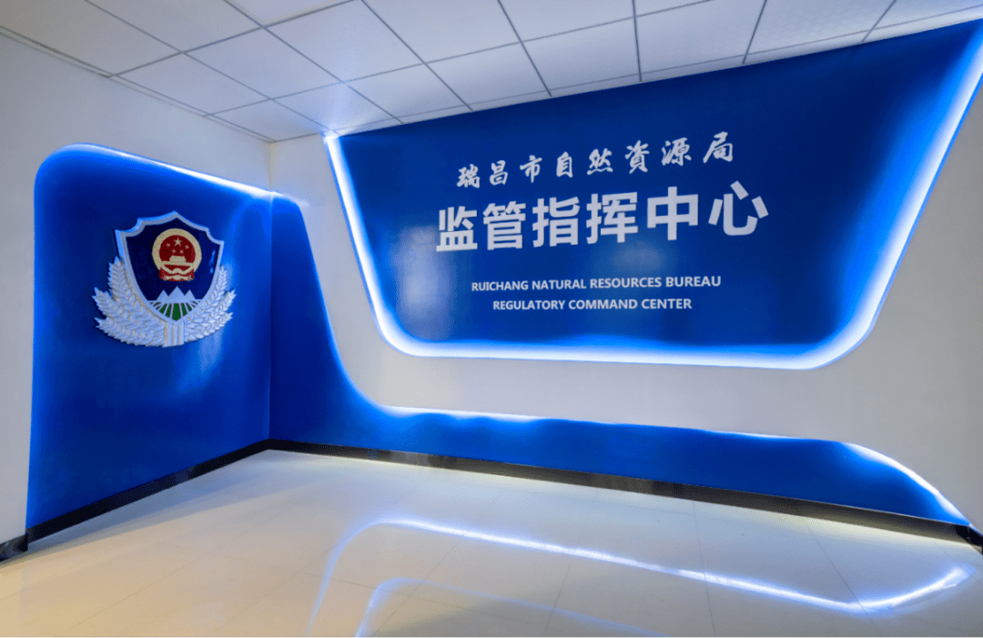 日前,瑞昌市自然资源局监管指挥中心正式启用,标志着瑞昌市自然资源