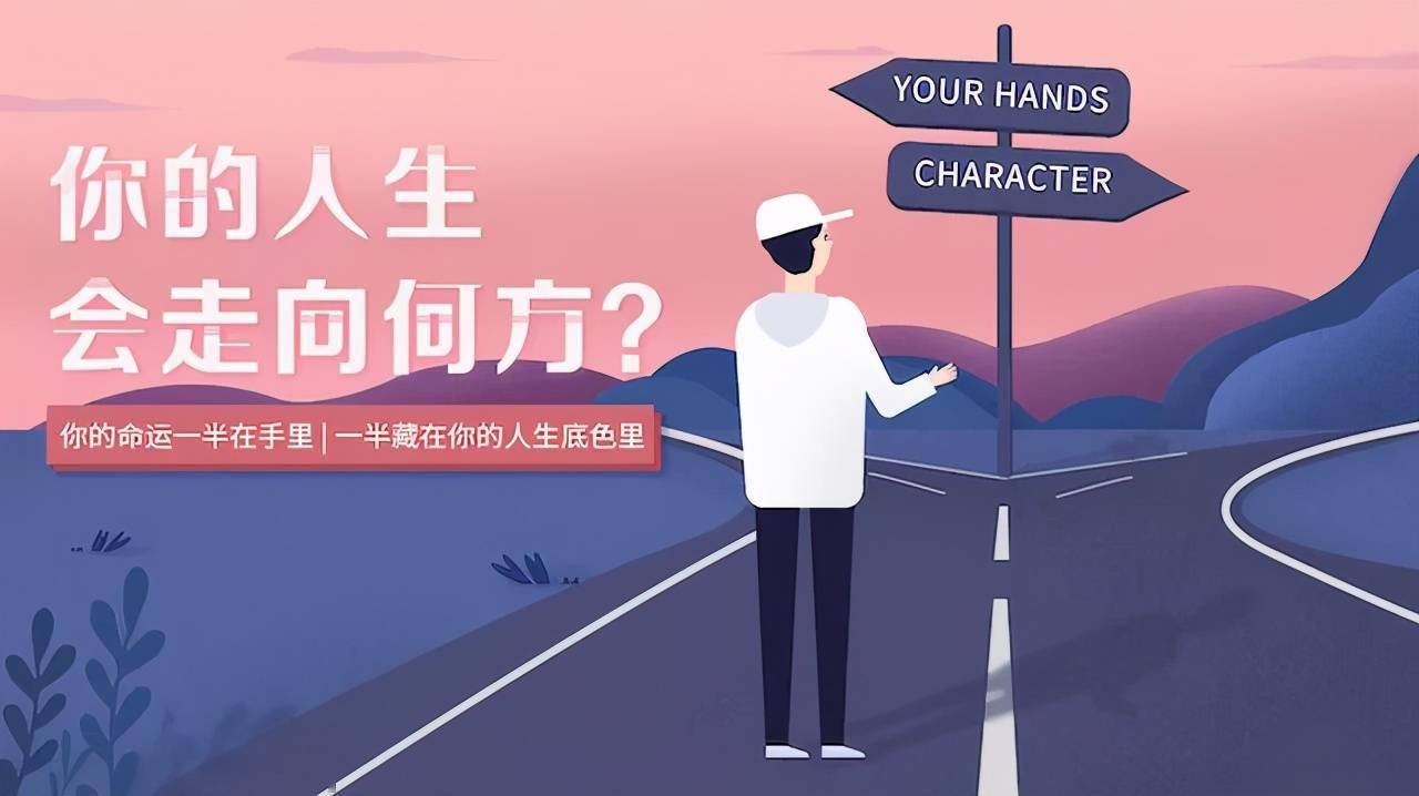 你的人生属于哪种命 | 人生底色测试