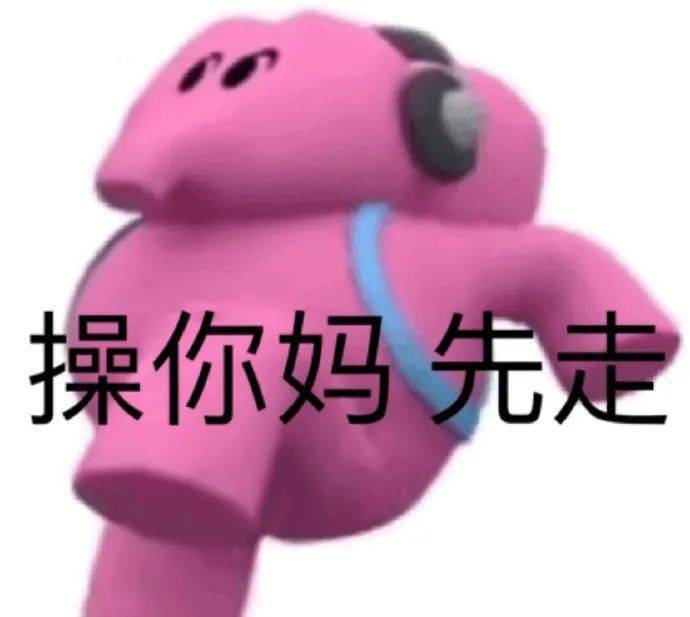 粉色大象沙雕表情你看我象你蝶