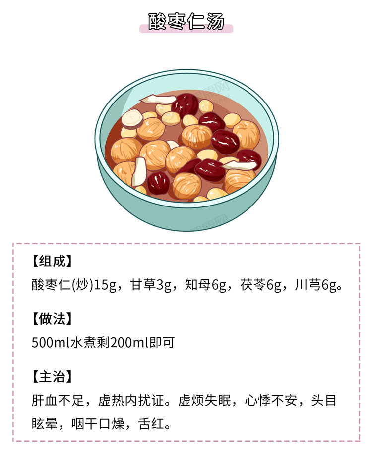 怎么用饮食调理?中医:推荐一种汤,滋阴助睡眠