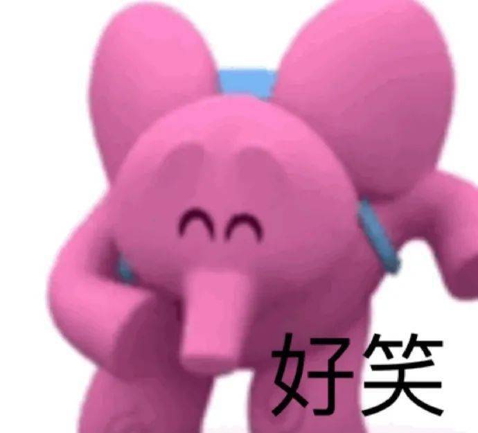 粉红大象艾莉表情包图片
