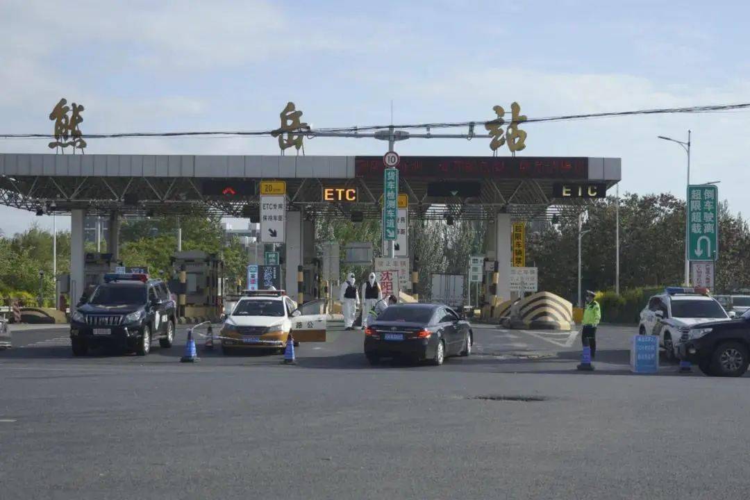 辽宁10个收费站设立检查点 无72小时内核酸阴性证明劝返