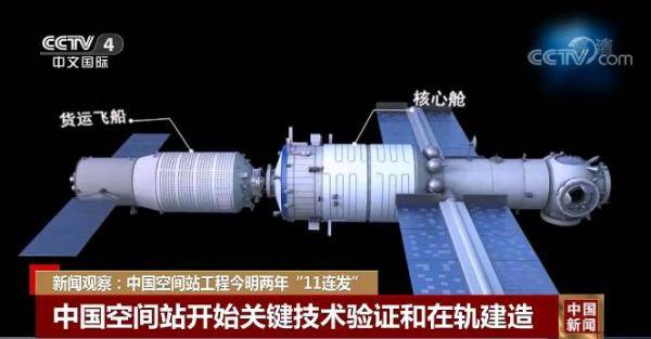 飞船|新闻观察:中国空间站工程今明两年“11连发”