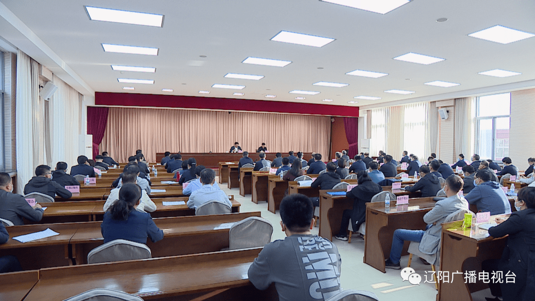 辽阳市疫情防控指挥部召会开议