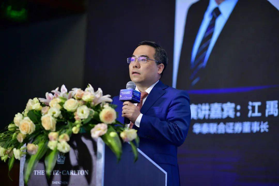 华泰联合证券董事长江禹 发表主题演讲
