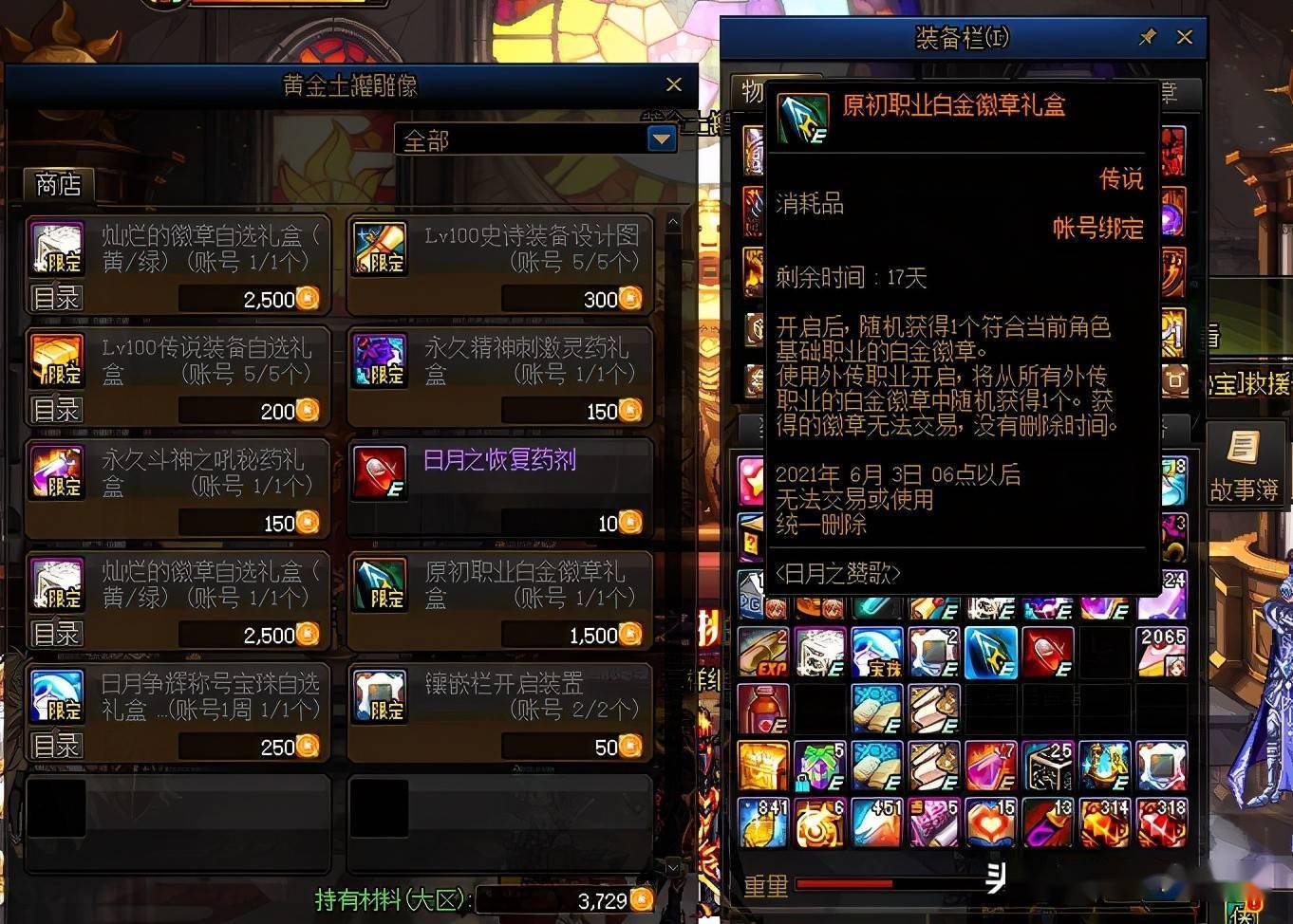 新飞飞骑士加点—新飞飞骑士pk攻略