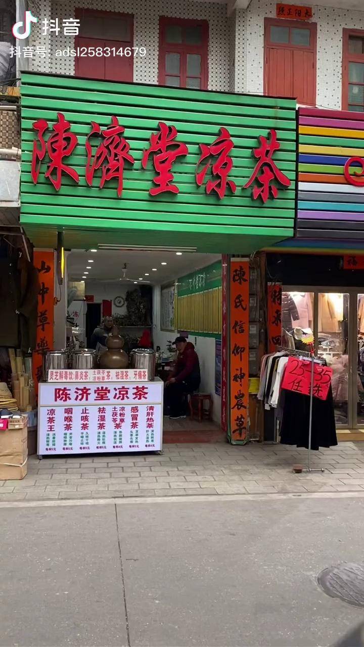 广东凉茶,其实就是中草药,苦啊!