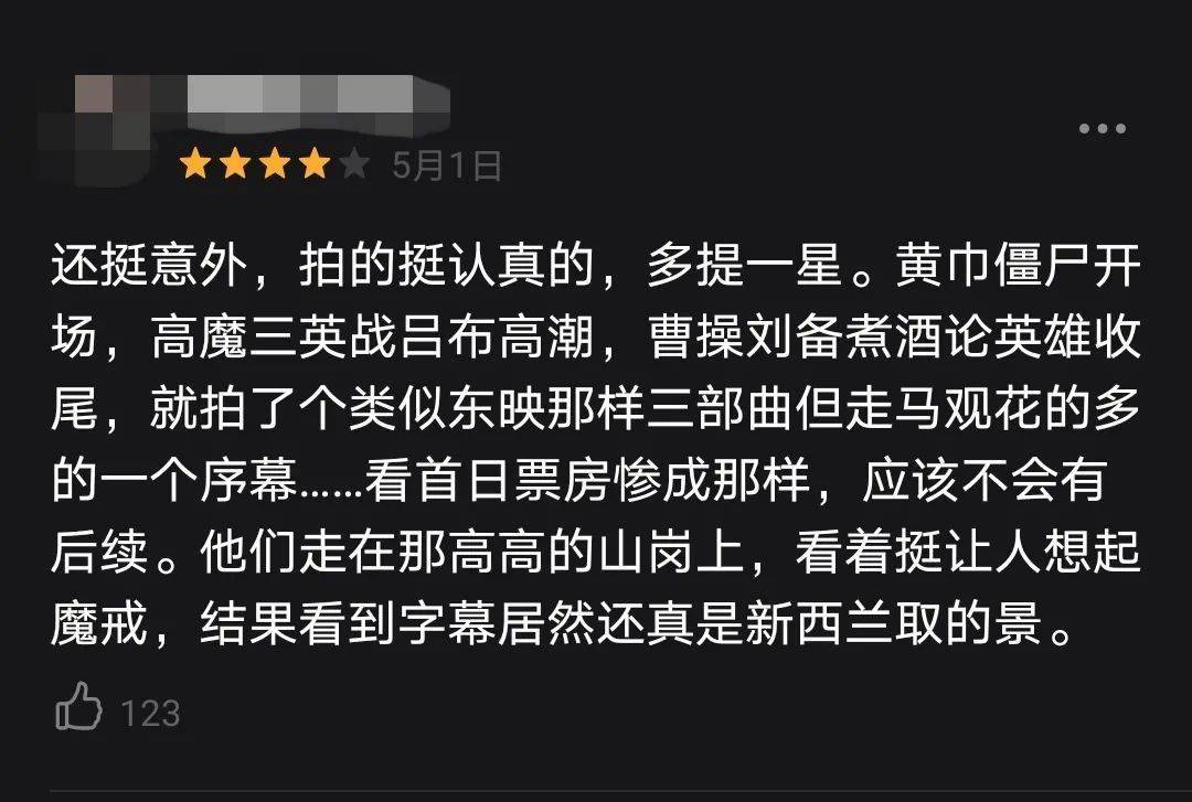 豆瓣跌至4 1的国产历史神剧 竟然被netflix购买了版权 电影