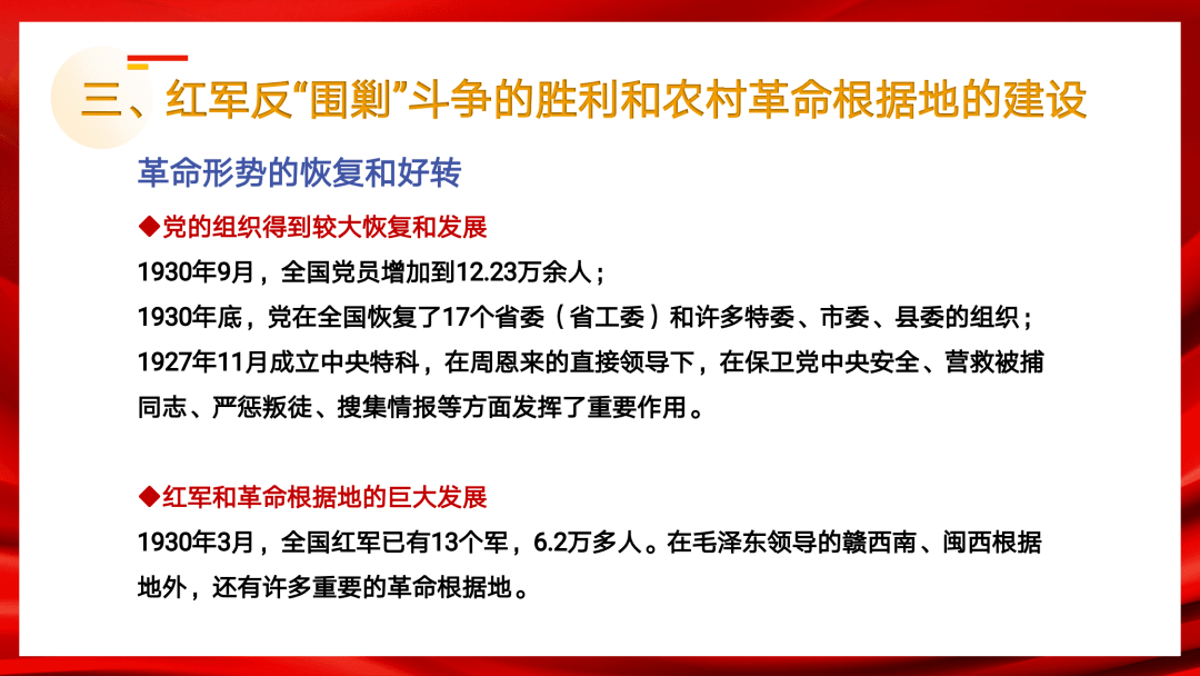 党史学习掀起土地革命的风暴