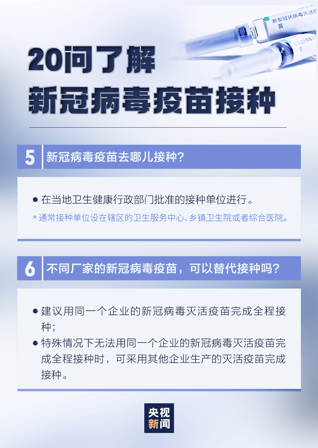 瑞典取消所有新冠欣疫情防控措施