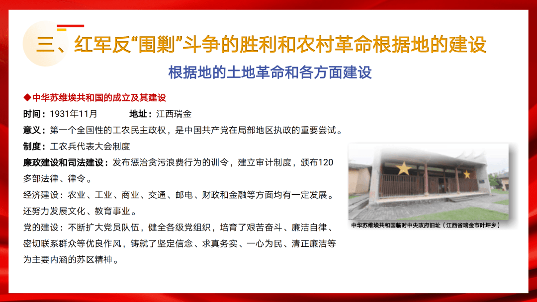 党史学习掀起土地革命的风暴