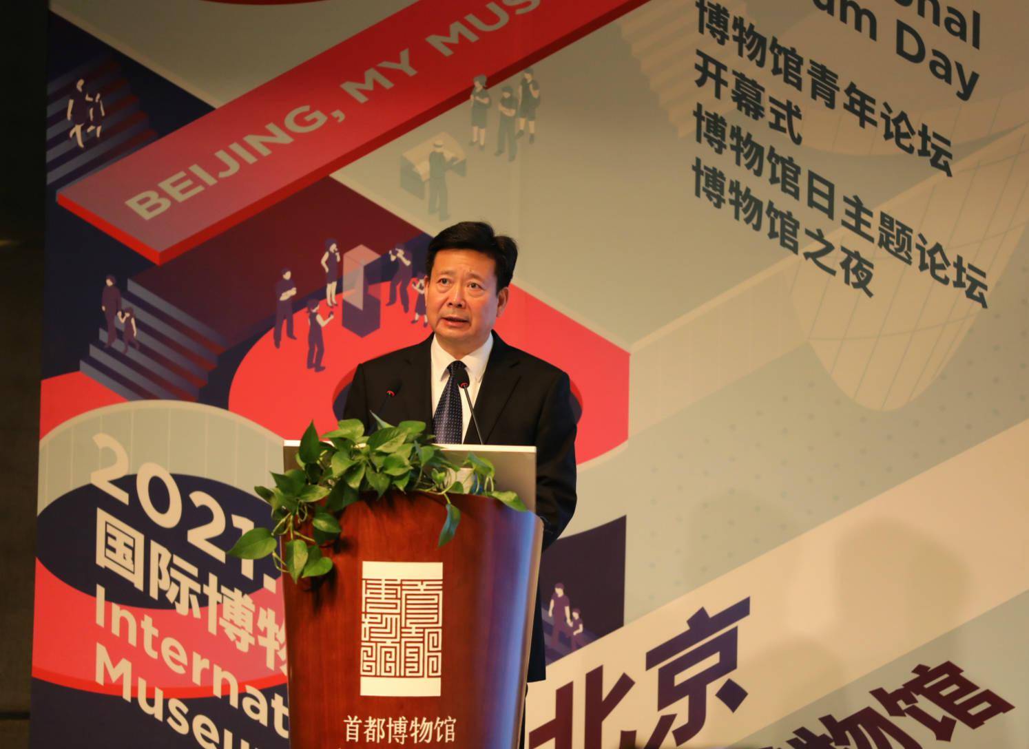 文化和旅游部副部长,国家文物局局长李群出席论坛并作主旨报告  薛帅