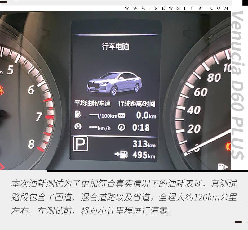 37l100km的油耗你信吗启辰d60plus给你答案