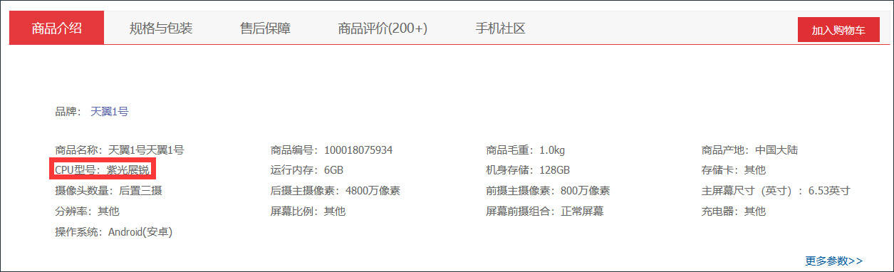 基站|中国电信总经理李正茂：将与合作伙伴一起开启5G的云手机时代