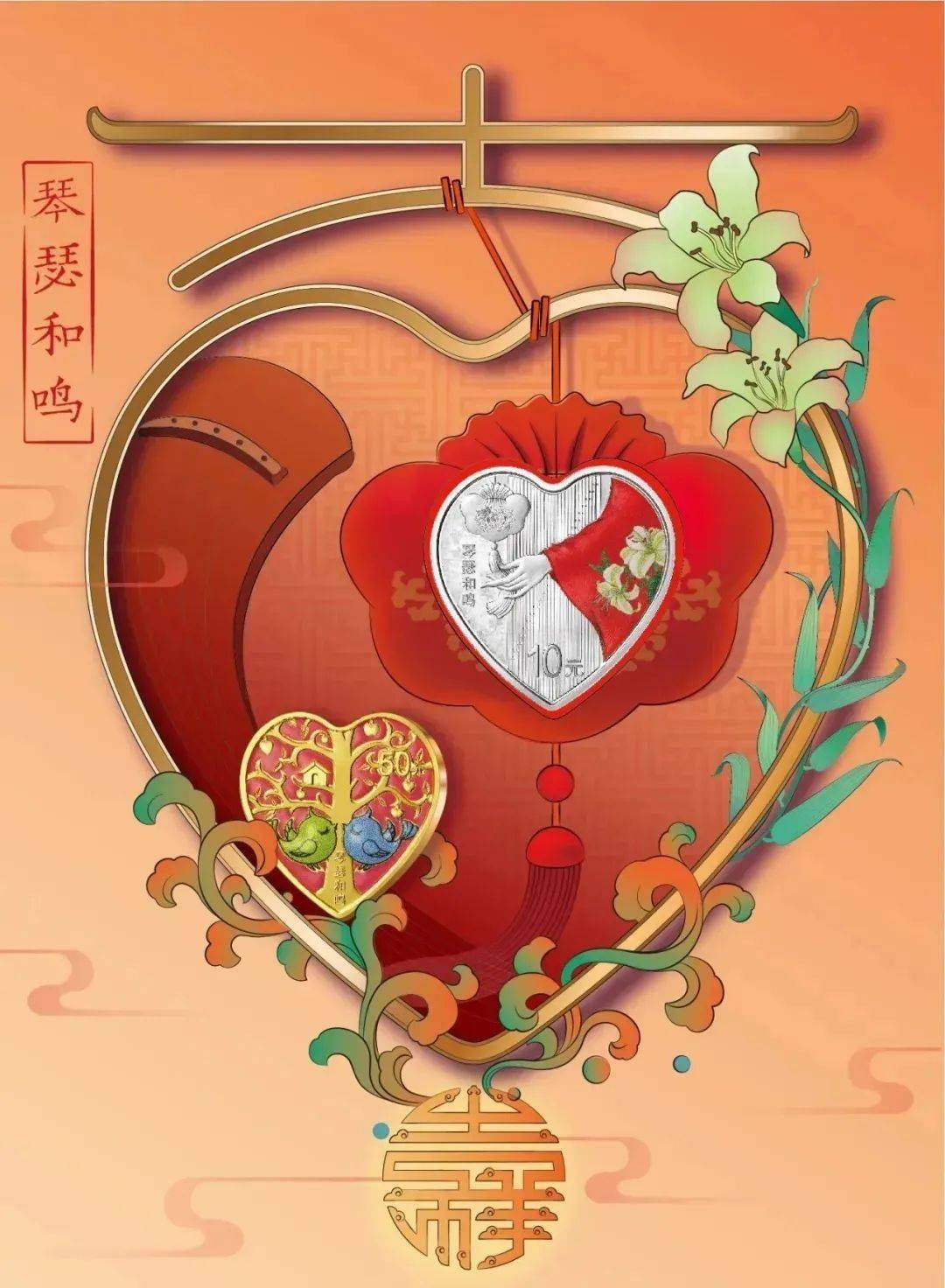 绝美5·20心形纪念币来啦手慢无