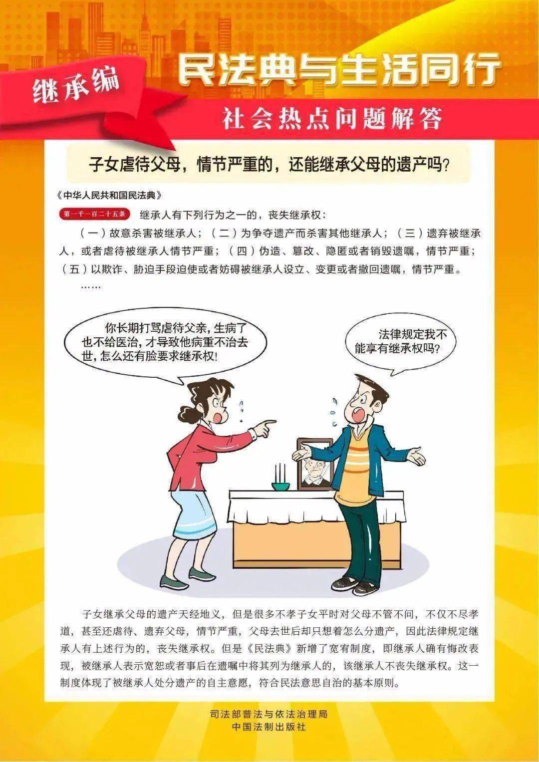 民法典与生活同行