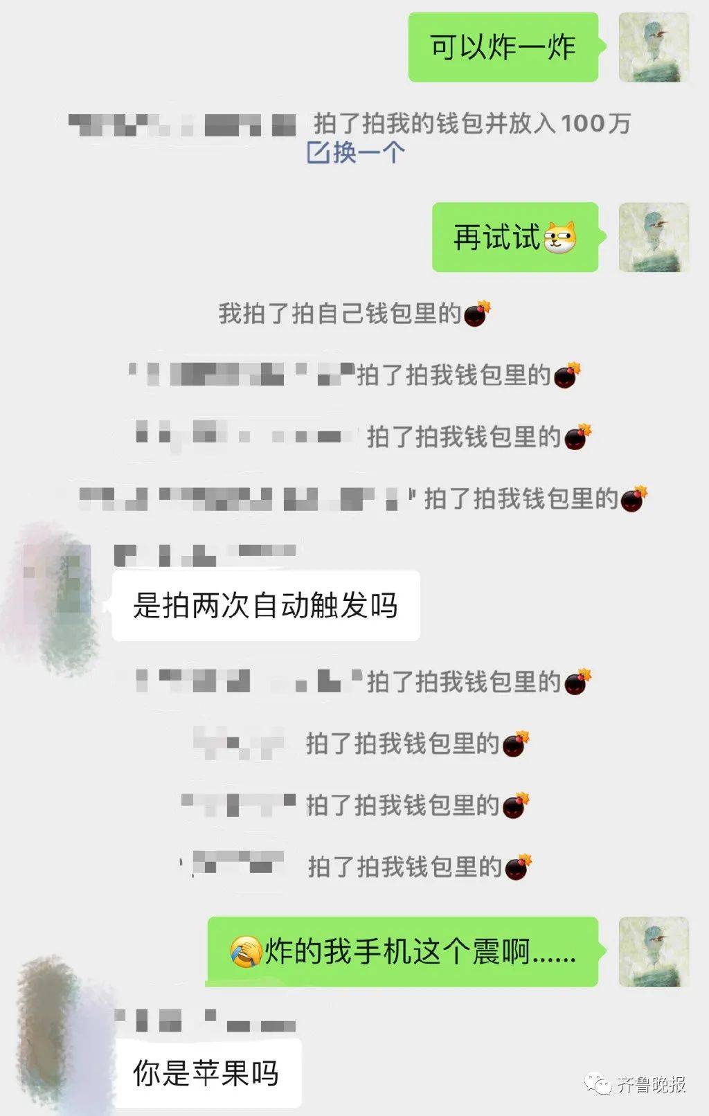 功能|微信出“炸一炸”新功能，网友体验后称是“社死进阶版”