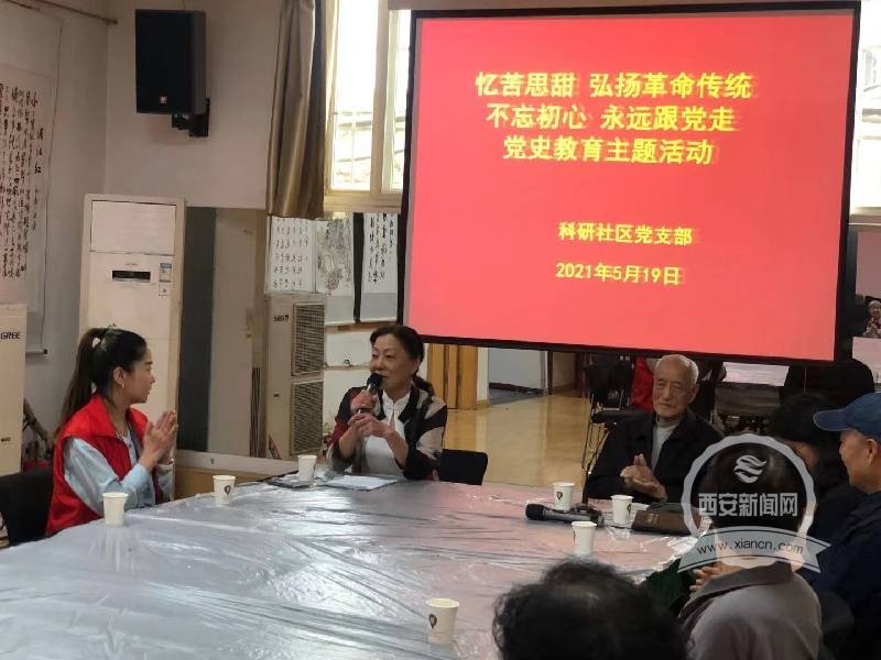 重温百年党史科研社区党员同吃忆苦思甜饭
