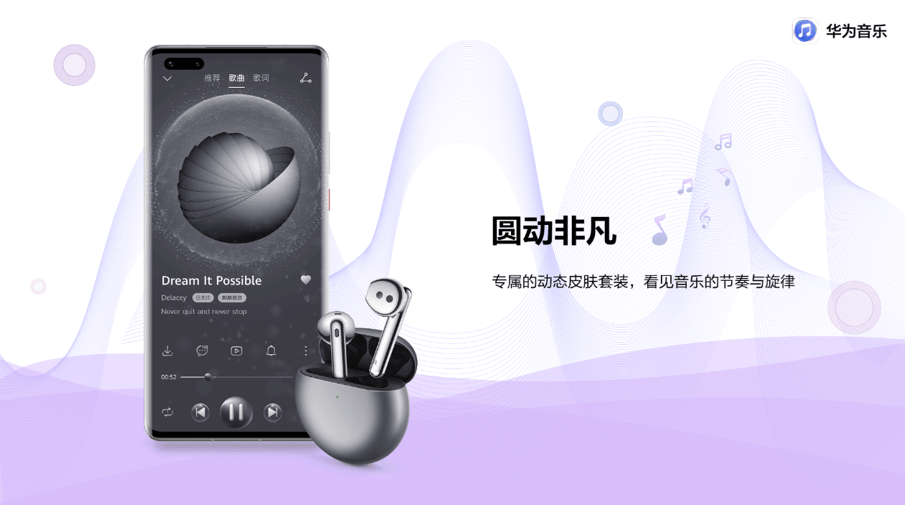 华为|华为全场景智慧生活新品发布，华为终端云服务带来更多智慧体验
