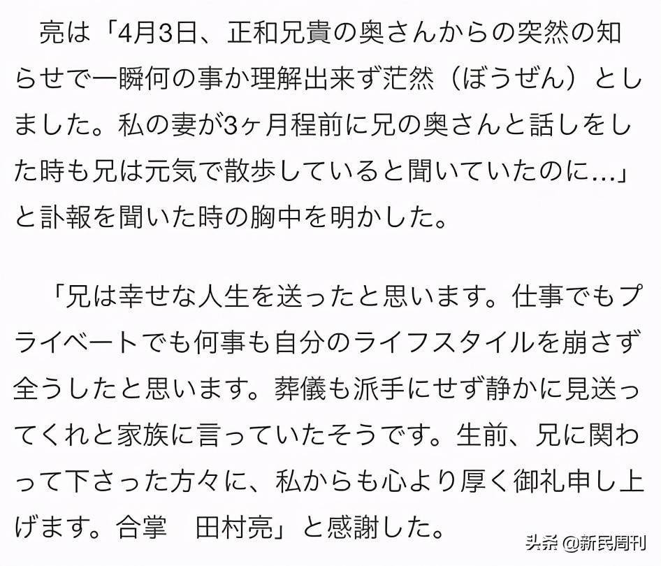 我看了他27年 罪犯都老了他也走了 松隆子