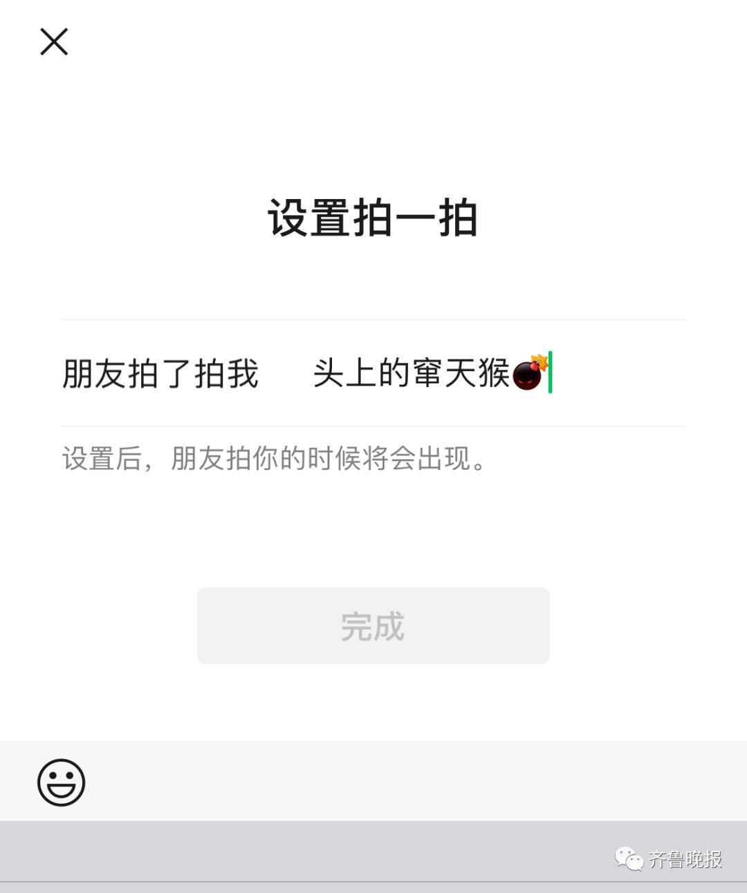 功能|微信出“炸一炸”新功能，网友体验后称是“社死进阶版”