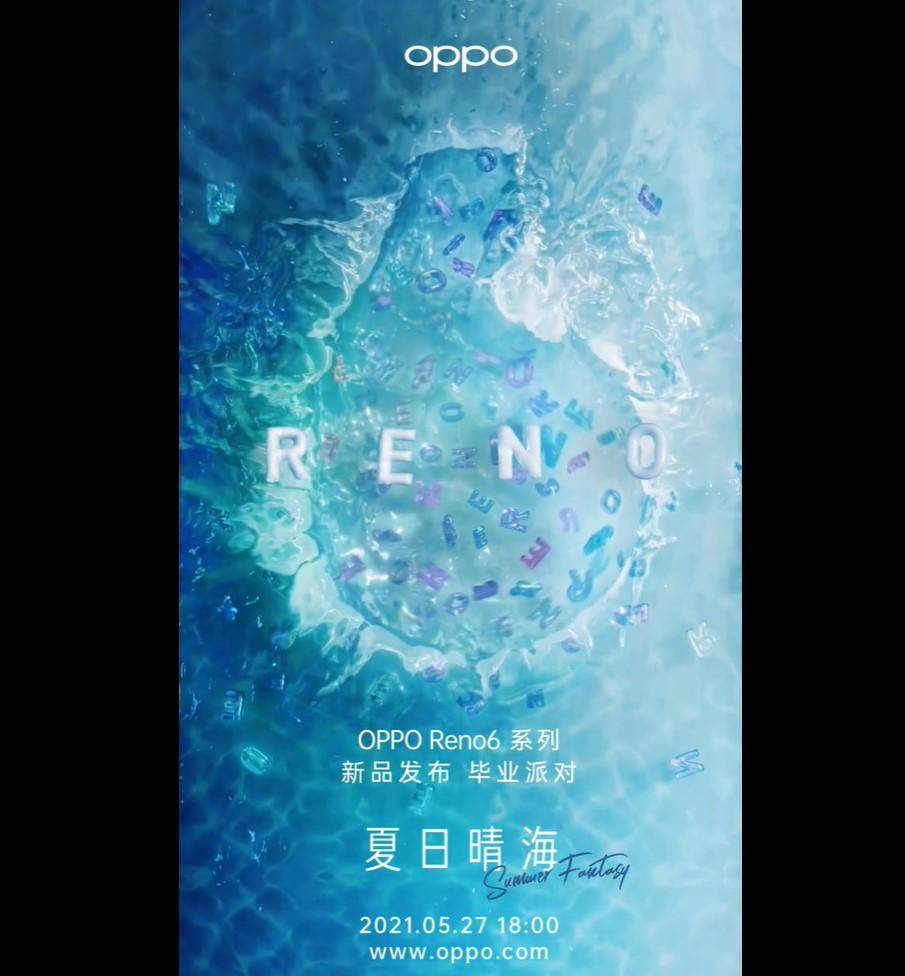 OPPO Reno6 系列官宣将于5 月 27 日发布 搭载天玑1200处理器