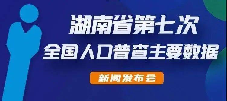 益阳常住人口_2015 2019年益阳市常住人口数量 户籍人口数量及人口结构分析(3)