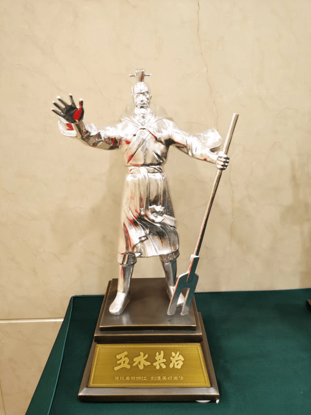 喜报瓯海又夺全省治水最高奖大禹鼎