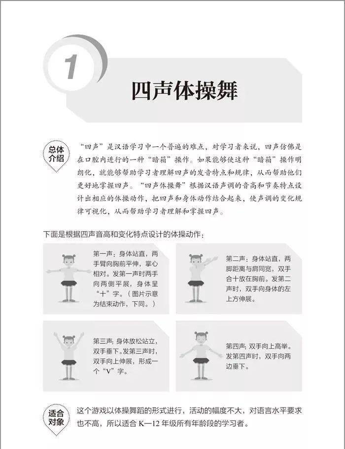 对外汉语教师招聘_最新国内外对外汉语教师招聘信息汇总(2)