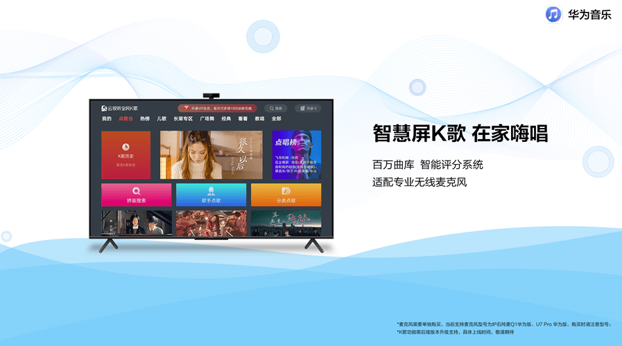 华为|华为全场景智慧生活新品发布，华为终端云服务带来更多智慧体验