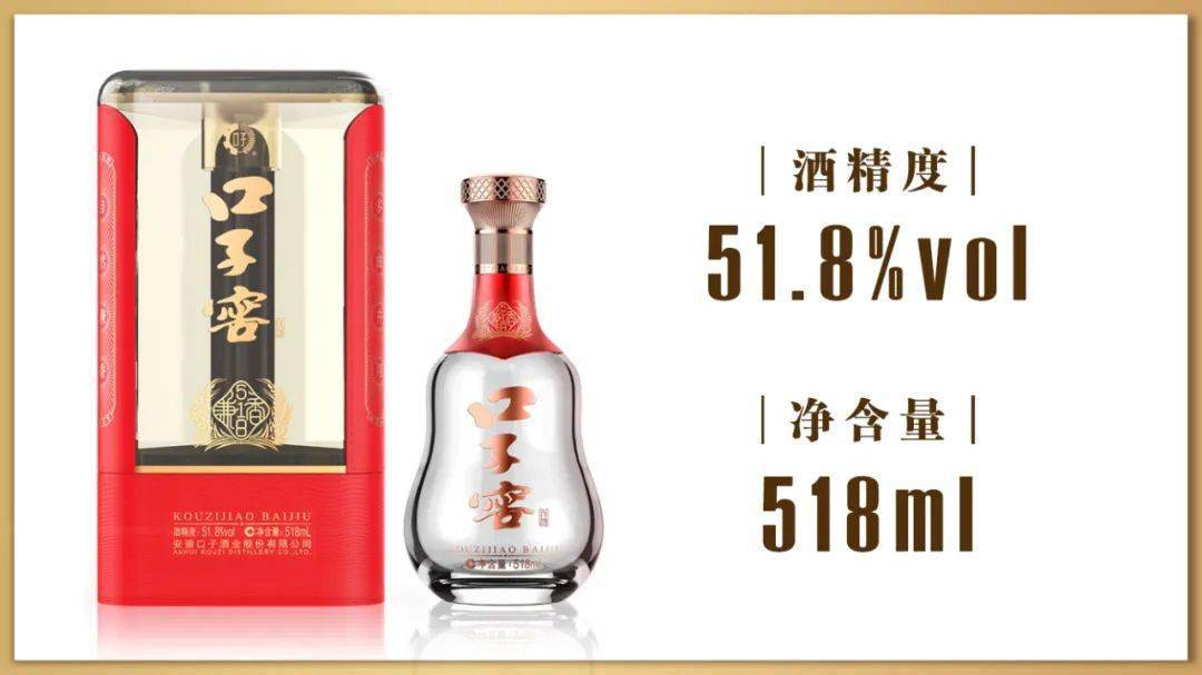 重磅丨口子窖兼香518上市进击安徽白酒次高端