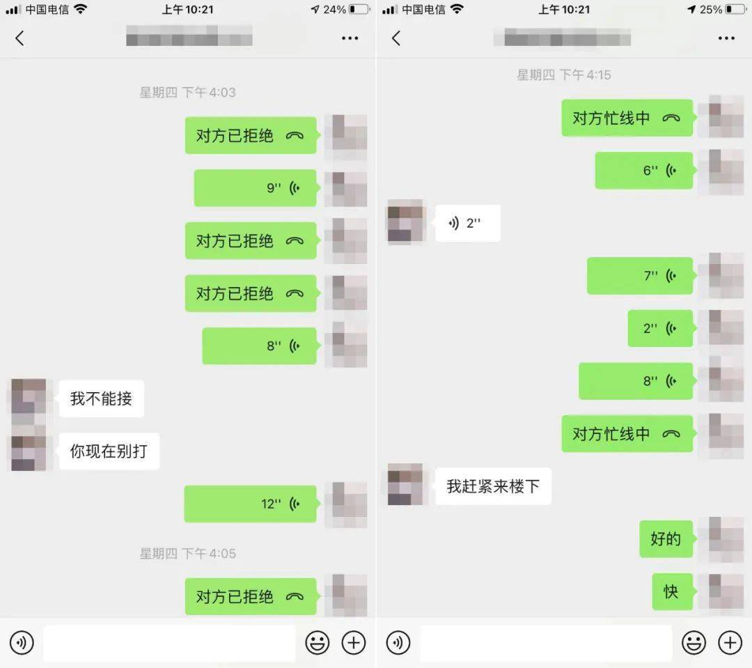 房东突然发来一张照片 杭州租客秒回微信 太可怕了,就差一点点