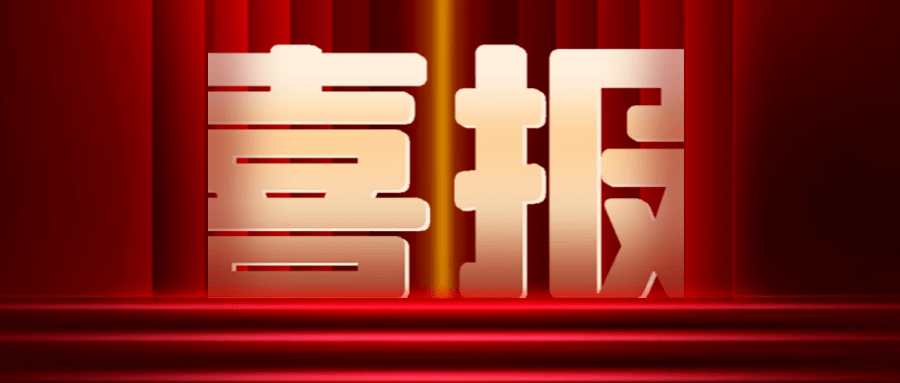 南京大学传喜报,东外学子获殊荣!_毕业生