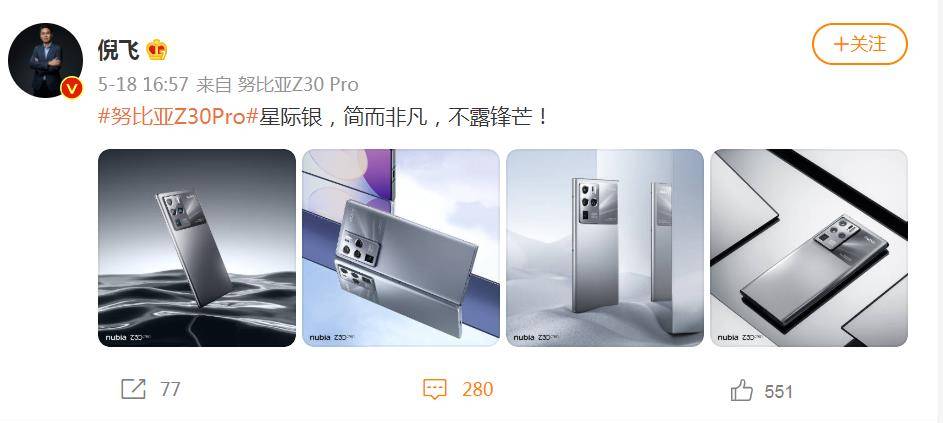 四枚|努比亚总裁倪飞曝光Z30 Pro“浩瀚黑”配色真机