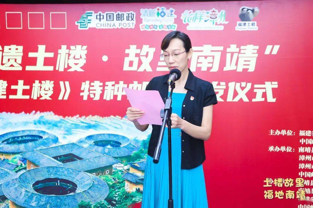 今天福建土楼特种邮票南靖首发