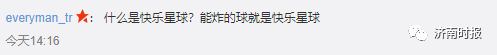 高杉|微信可以“炸一炸”了！网友：这就是快乐星球！