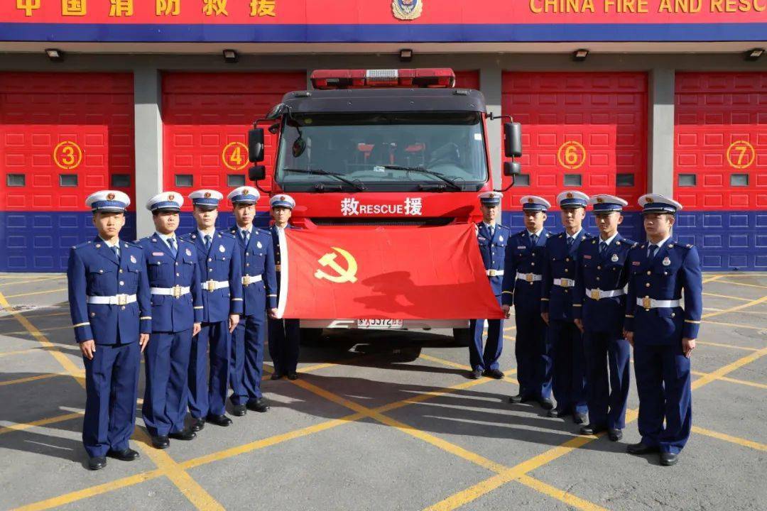 520丨兴安消防指战员向党旗表白这才是稳稳的幸福