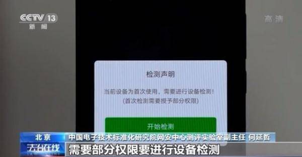 网络|这些软件号称能破解游戏防沉迷设置？都是套路！