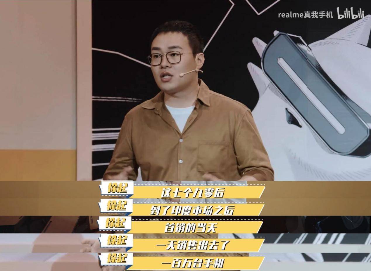 realme|单月破百万，冲刺618，我们应该如何评价realme这匹行业黑马