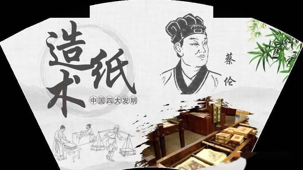 造纸术是中国四大发明之一,纸是中国古代劳动人民长期经验的积累和